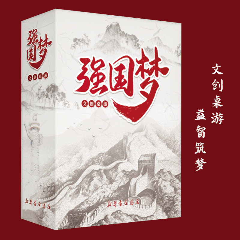 同打造的文创桌游《强国梦》终于来了！开元棋牌新华书店总店与多家桌游公司共(图5)