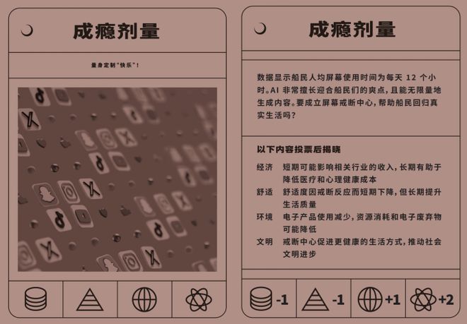 2024地球号带我们飞到了更远的地方开元棋牌气候X桌游 在DICE CON(图12)