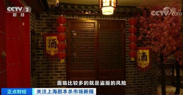 高达500元剧本杀真是门好生意吗？开元棋牌推荐200亿元市场客单价(图8)